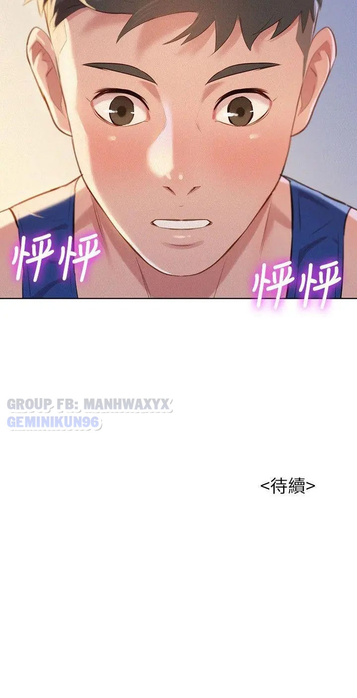 Đọc truyện hentai Chị Gái Hàng Xóm - Chap 45