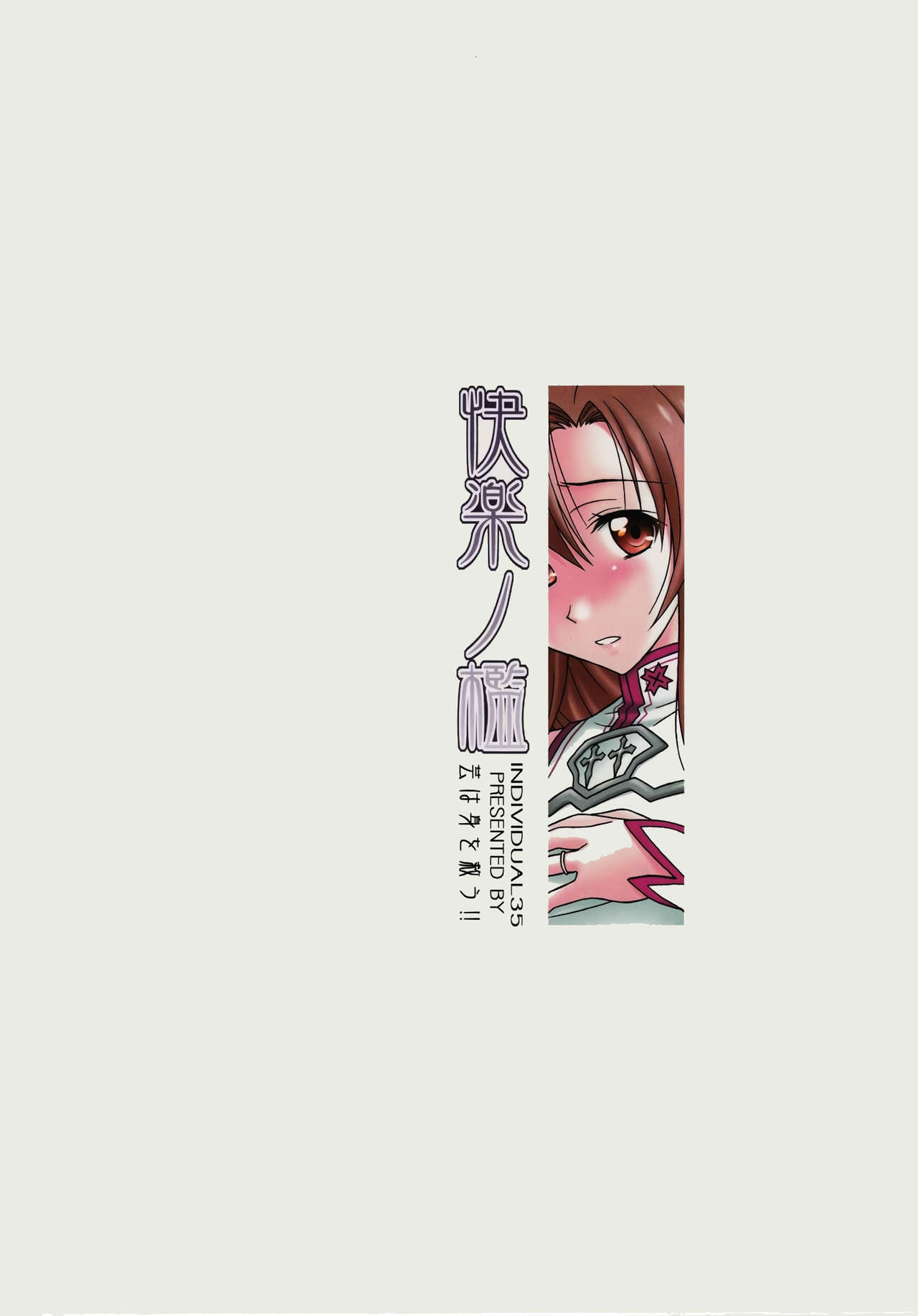 Đọc truyện hentai Chiếc Lồng Của Niềm Hạnh Phúc - Oneshot