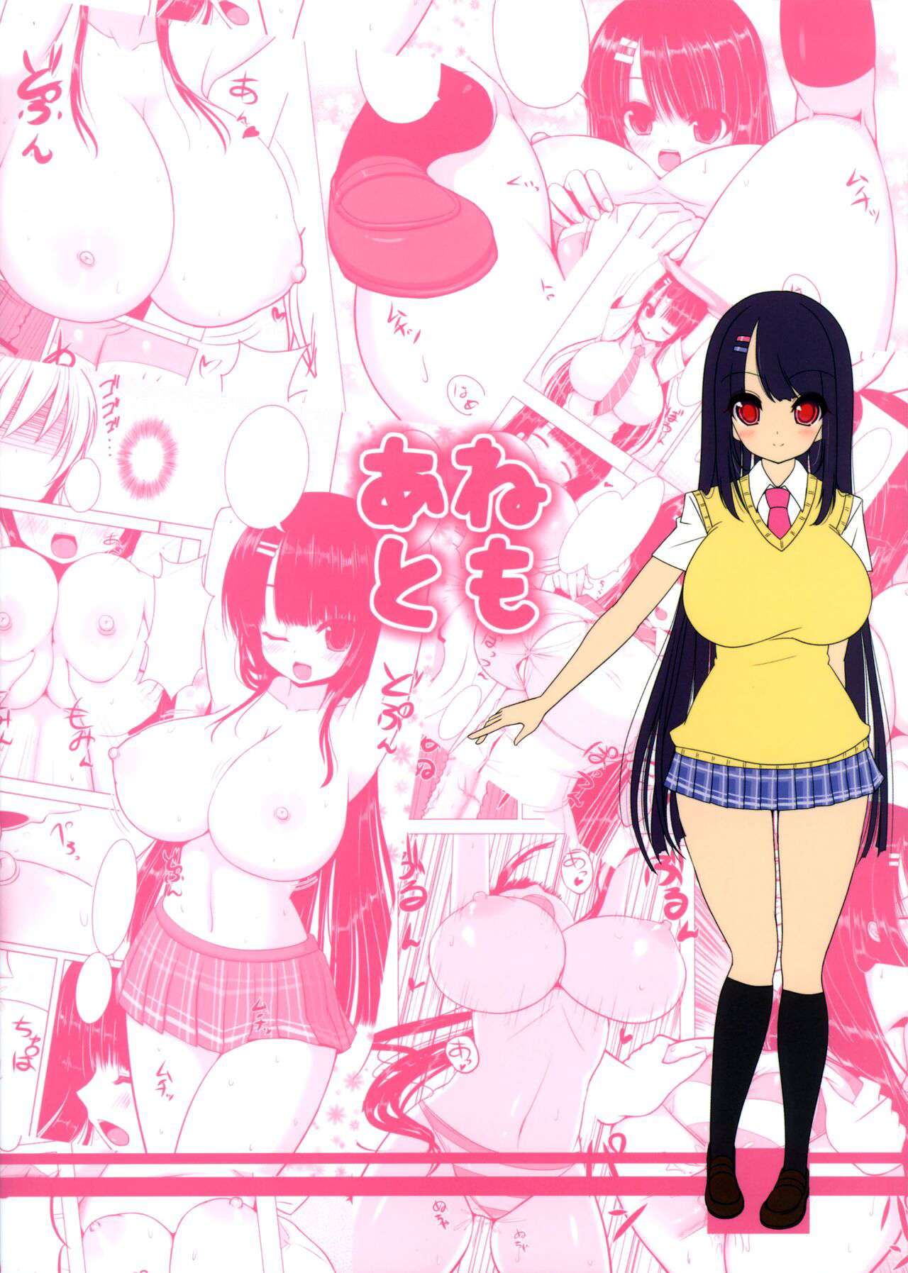 Đọc truyện hentai Anetomo 1 - Oneshot