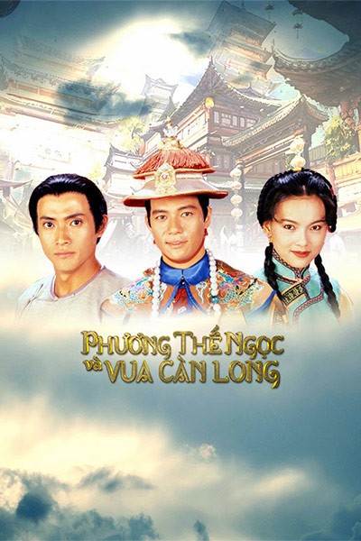 Phương Thế Ngọc Và Vua Càn Long