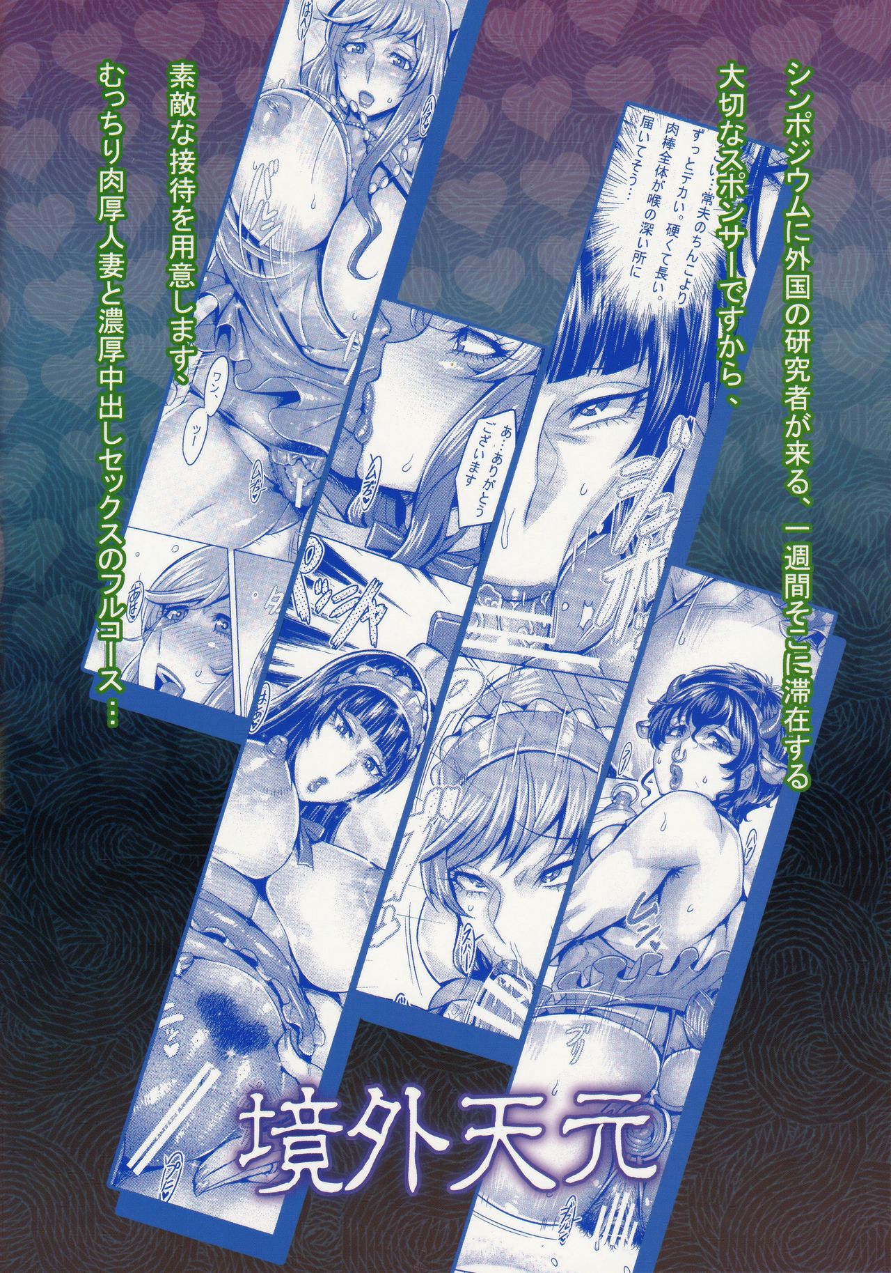 Đọc truyện hentai Phần mềm thôi miên - Chap 2 - Đón tiếp chuối tây