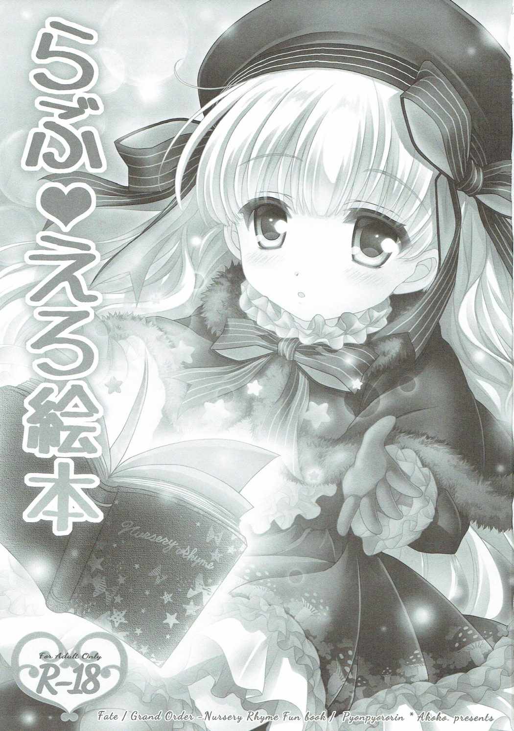 Đọc truyện hentai Love Ero Ehon - Oneshot