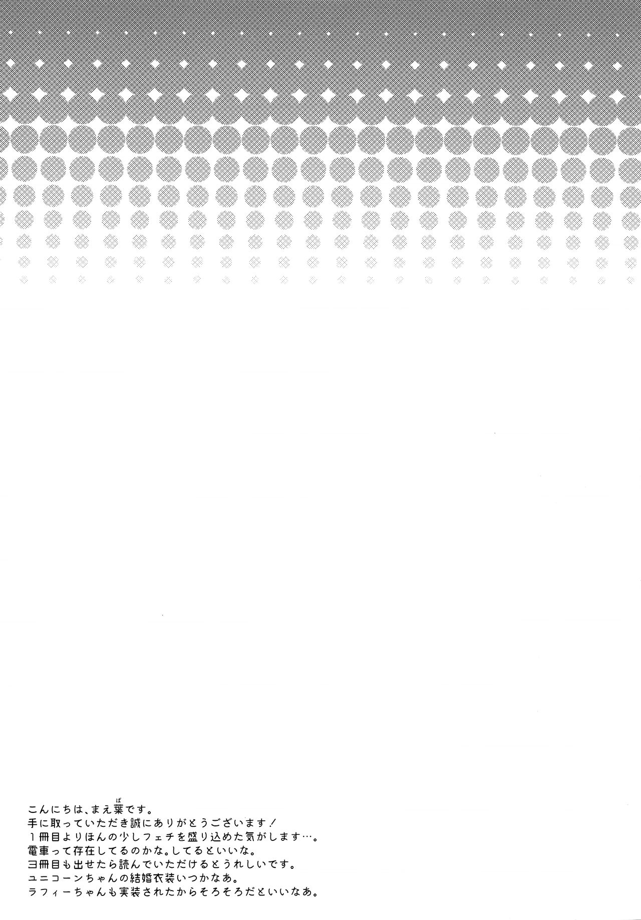 Đọc truyện hentai Unicorn, đã làm hết sức, ngay cả khi ở trong khách sạn - Oneshot