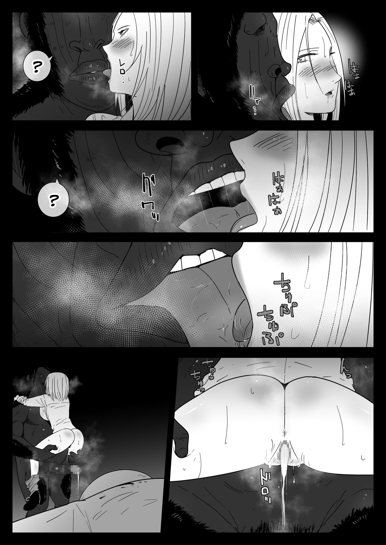 Đọc truyện hentai Rừng già thiếu phụ nữ - Oneshot