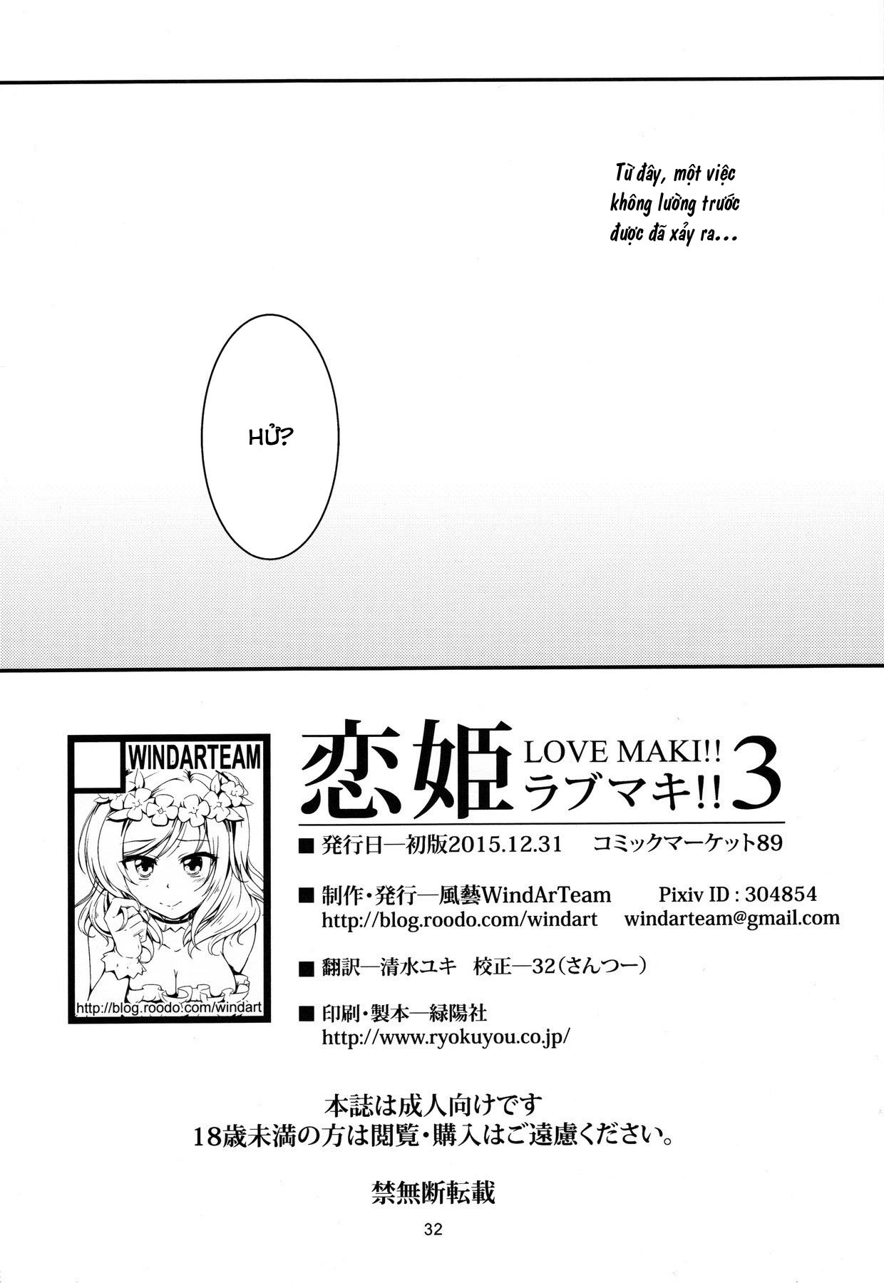 Đọc truyện hentai Koi Hime Love Maki!! 03 - Oneshot