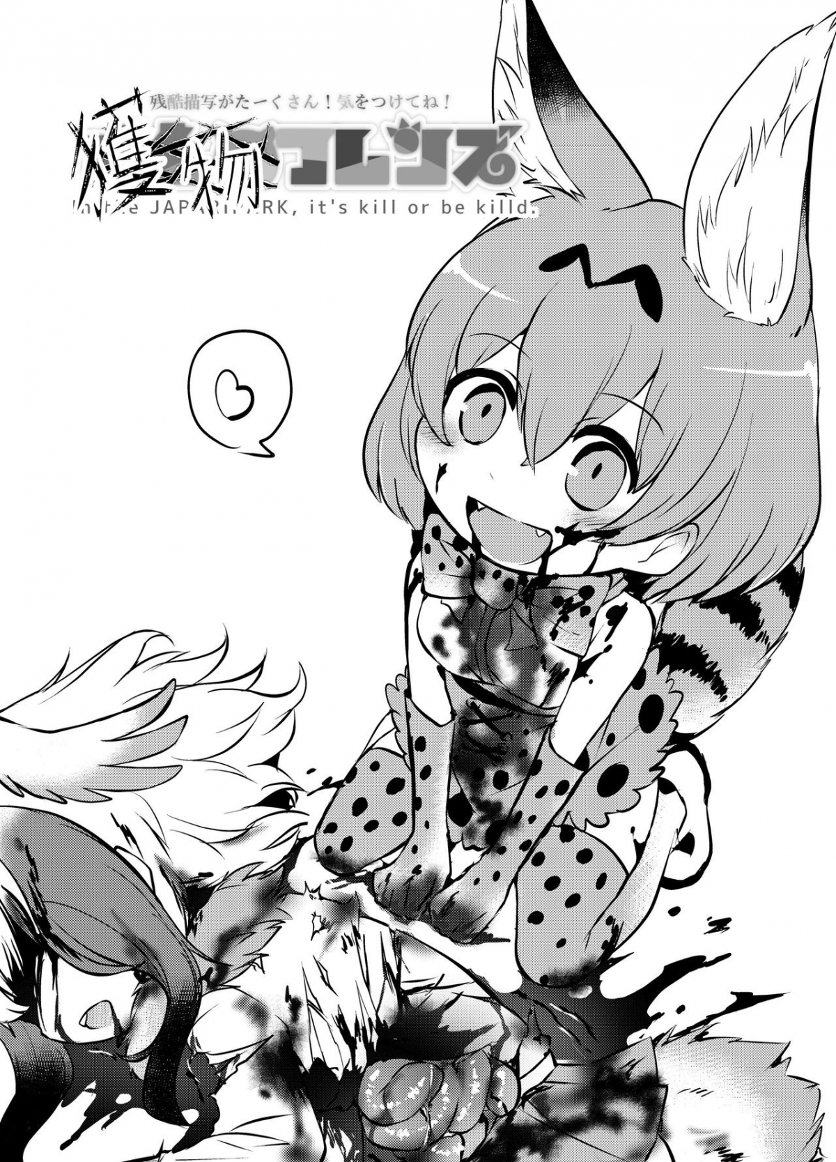 Đọc truyện hentai Emono Friends | Friends of Prey (Kemono Friends) - Oneshit