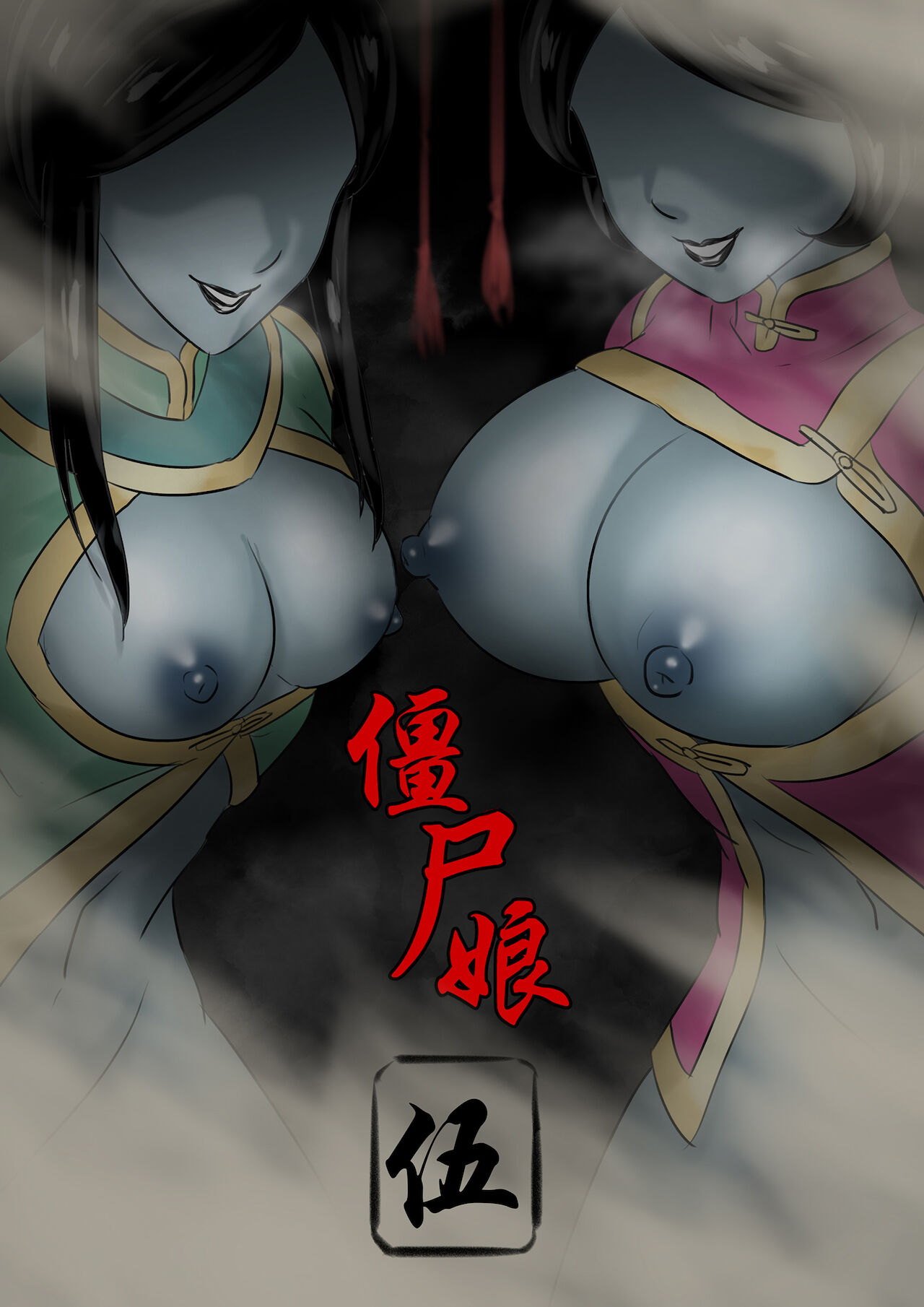 Đọc truyện hentai Ma nữ thức tỉnh - Chap 5 - Đồng loại