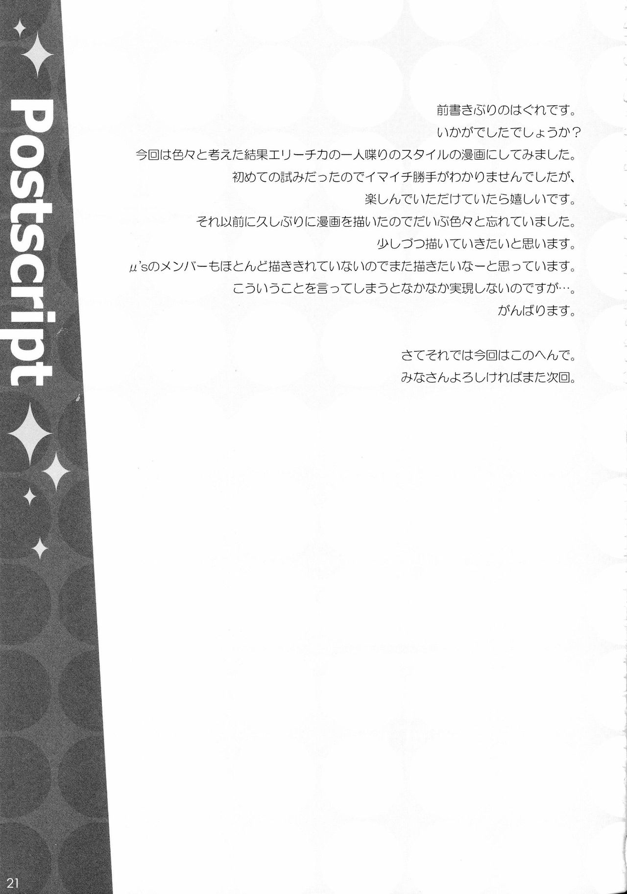 Đọc truyện hentai Erichi no Tobira - Oneshot