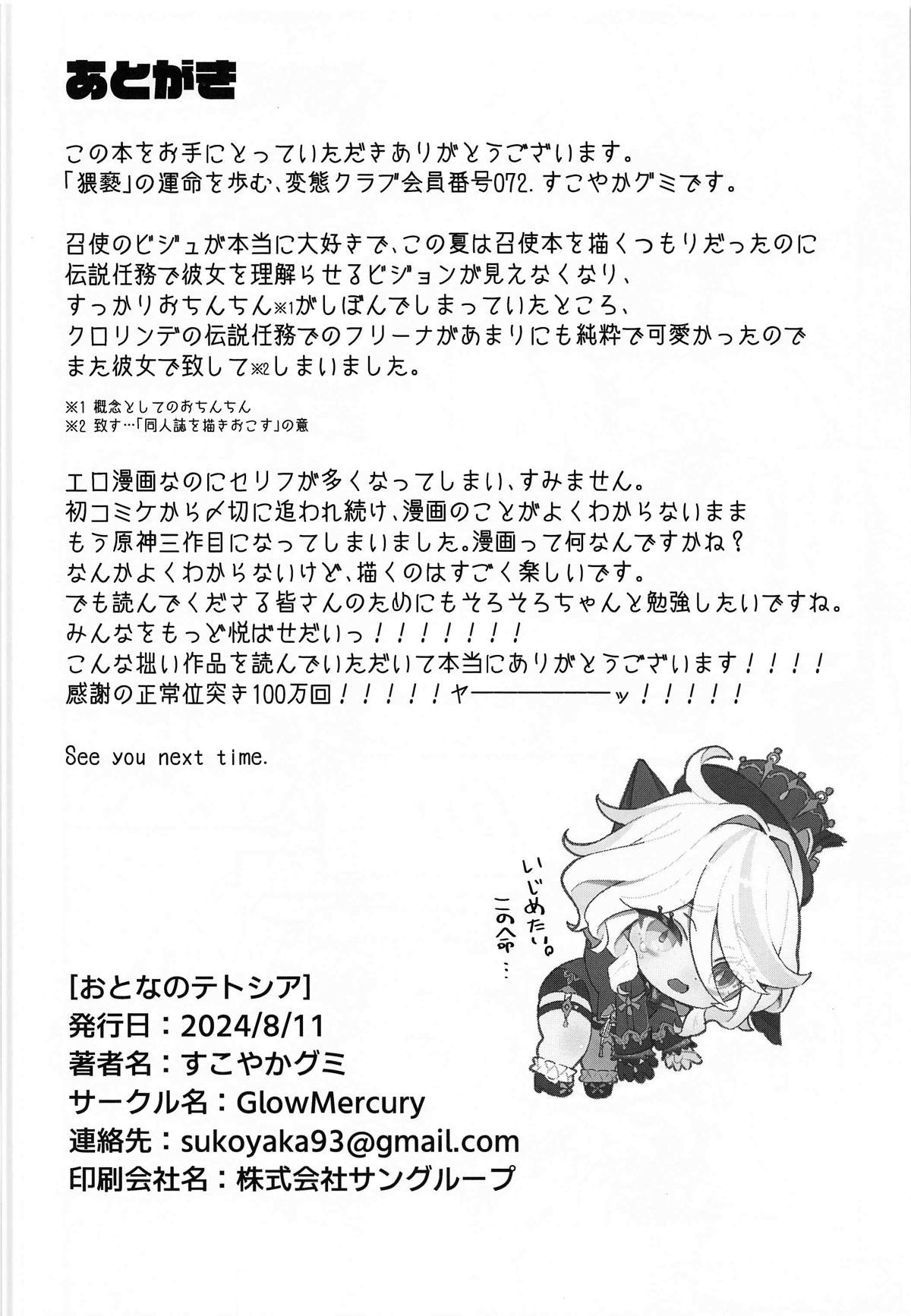 Đọc truyện hentai Boardgame cho người lớn - Oneshot chơi (đồ) hàng