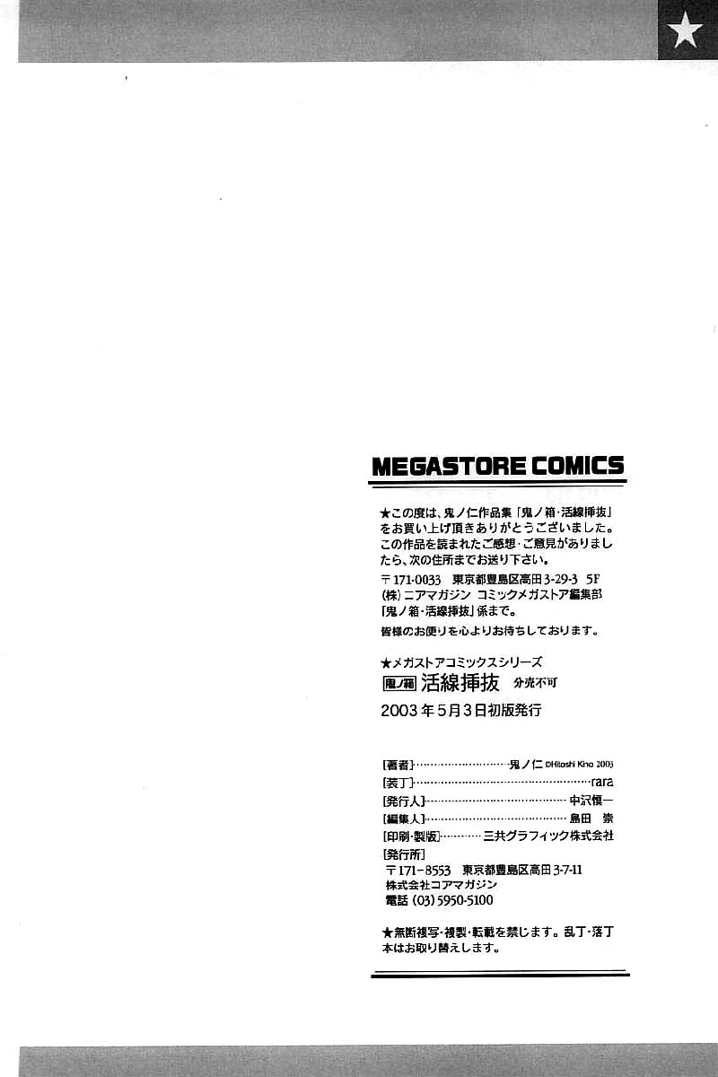 Đọc truyện hentai Kassen Soubatsu - Chap 10 - END