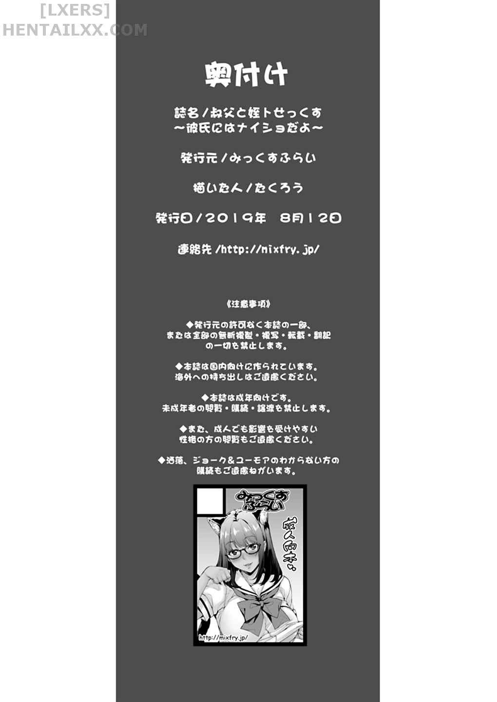 Đọc truyện hentai Oji To Mei To Sex ~Kareshi Ni Wa Naisho Da Yo~ - Chap 1