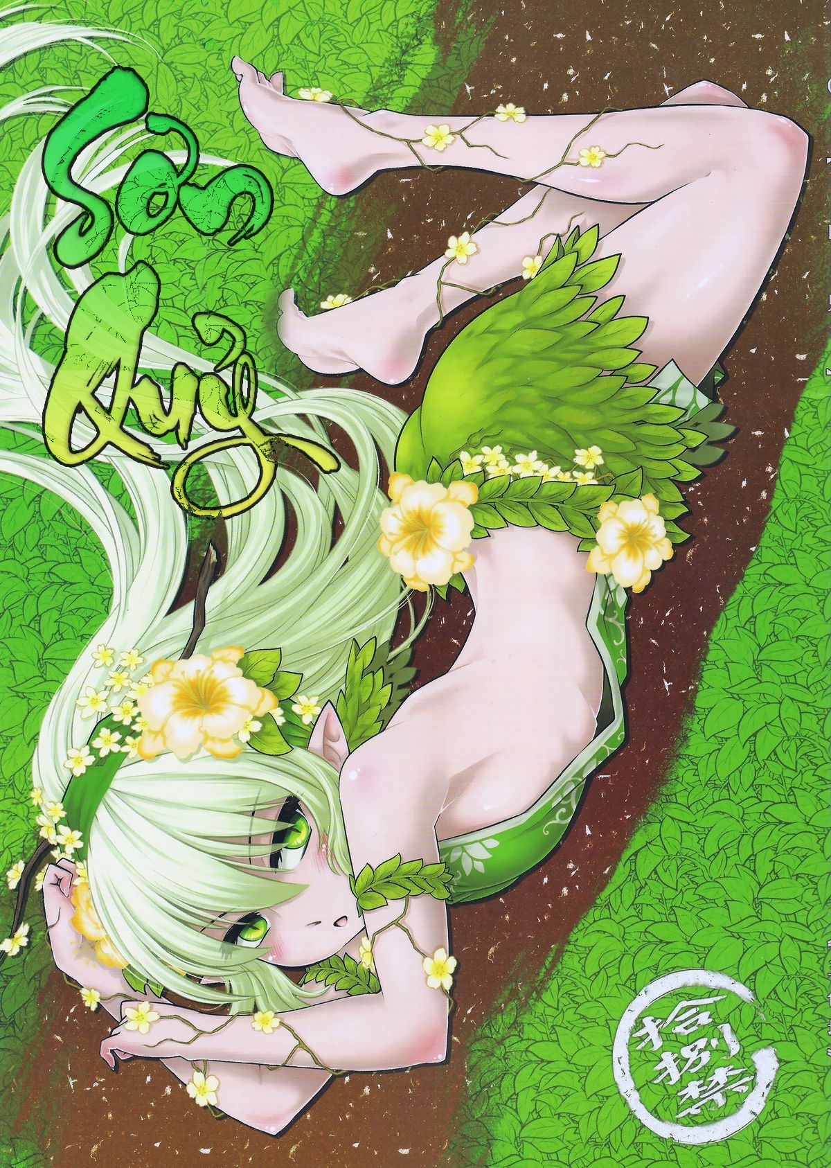 Đọc truyện hentai Sơn quỷ - Oneshot