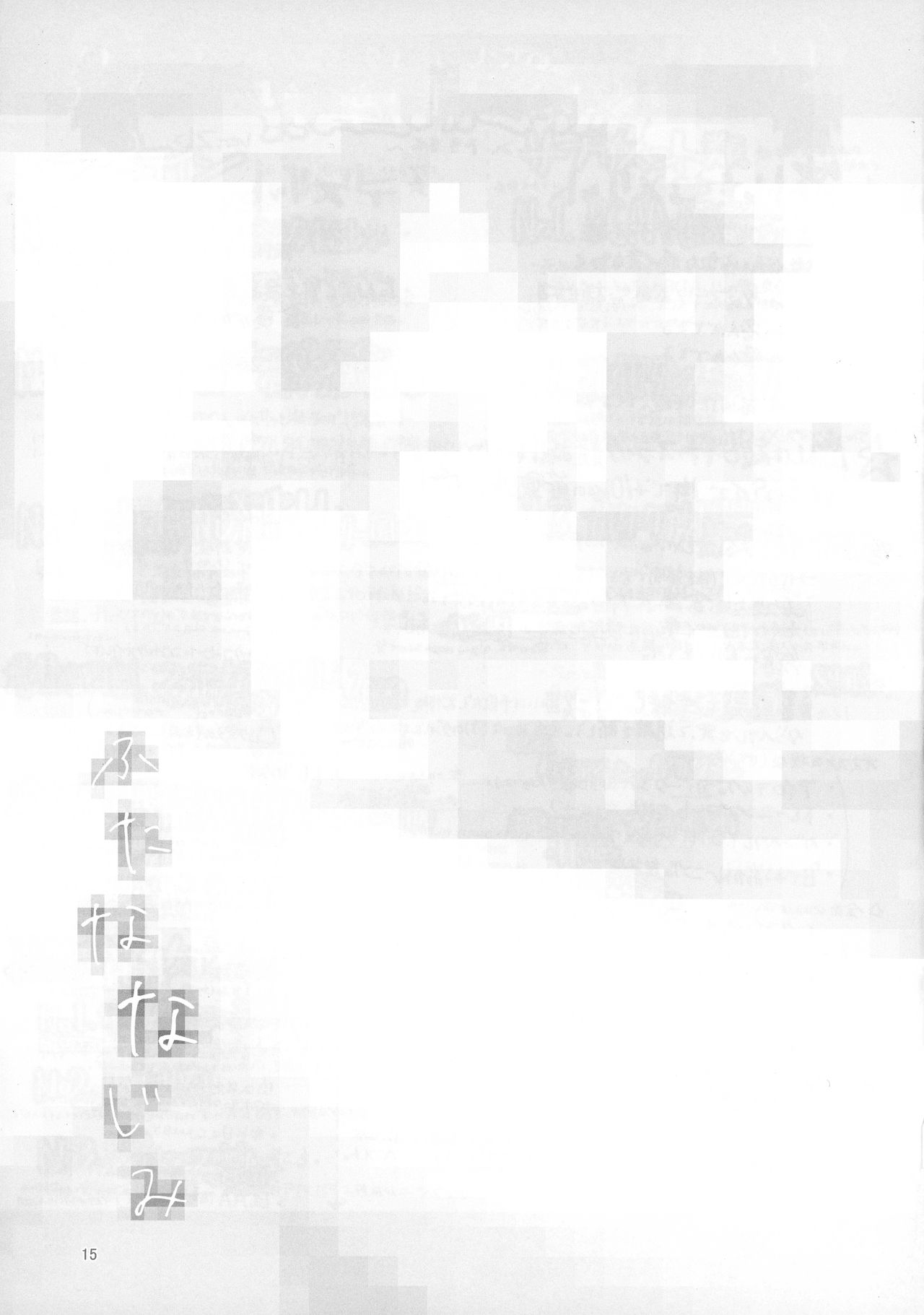 Đọc truyện hentai Futana Najimi - Oneshot