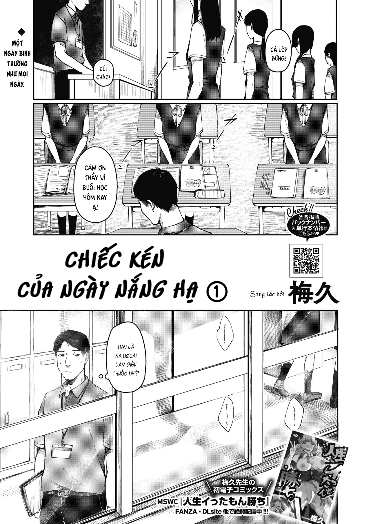 Đọc truyện hentai Chiếc Kén Của Ngày Nắng Hạ - Phần 1