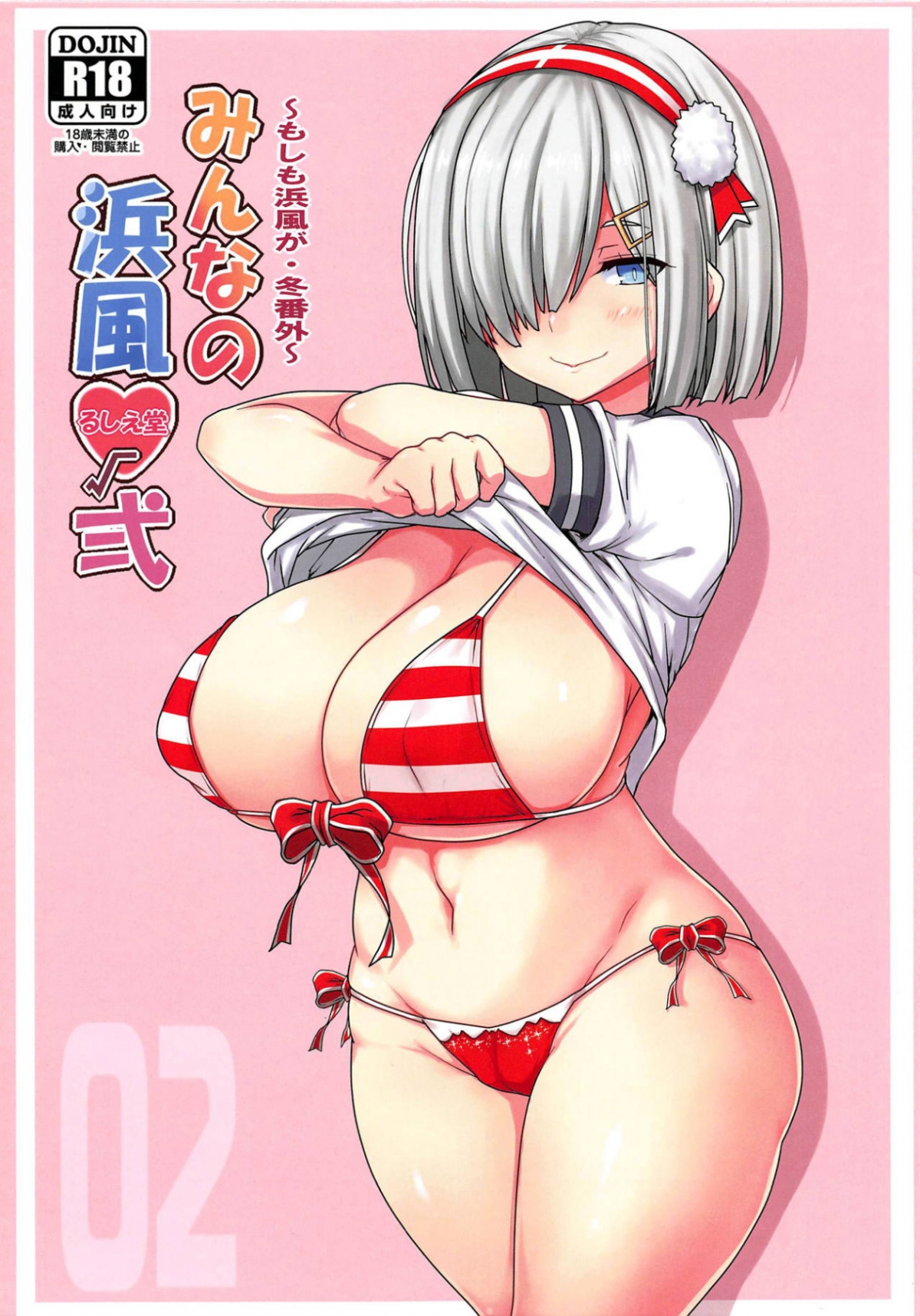 Đọc truyện hentai Minna no Hamakaze Ni - Oneshot