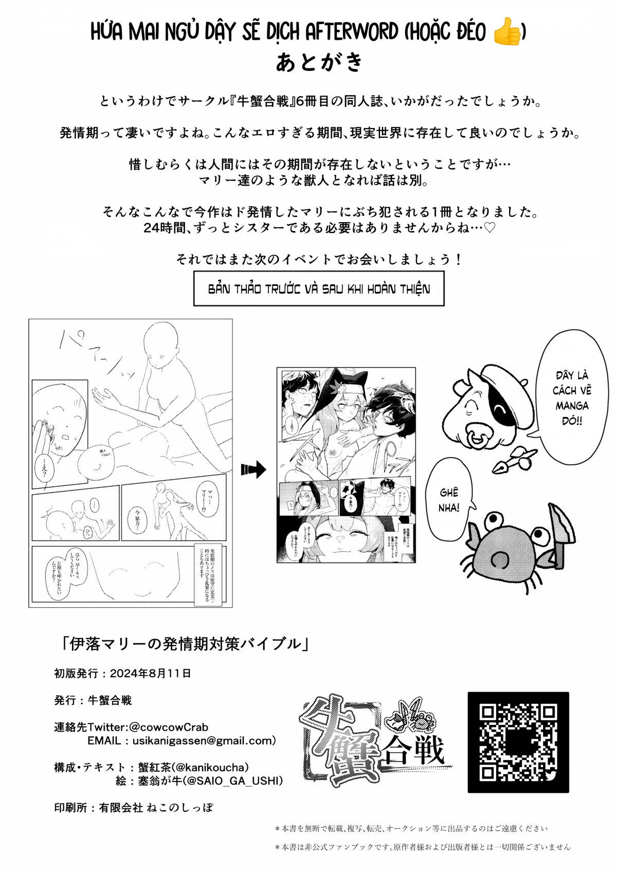 Đọc truyện hentai Iochi Mari và Các biện pháp đối phó với kỳ động dục - Oneshot