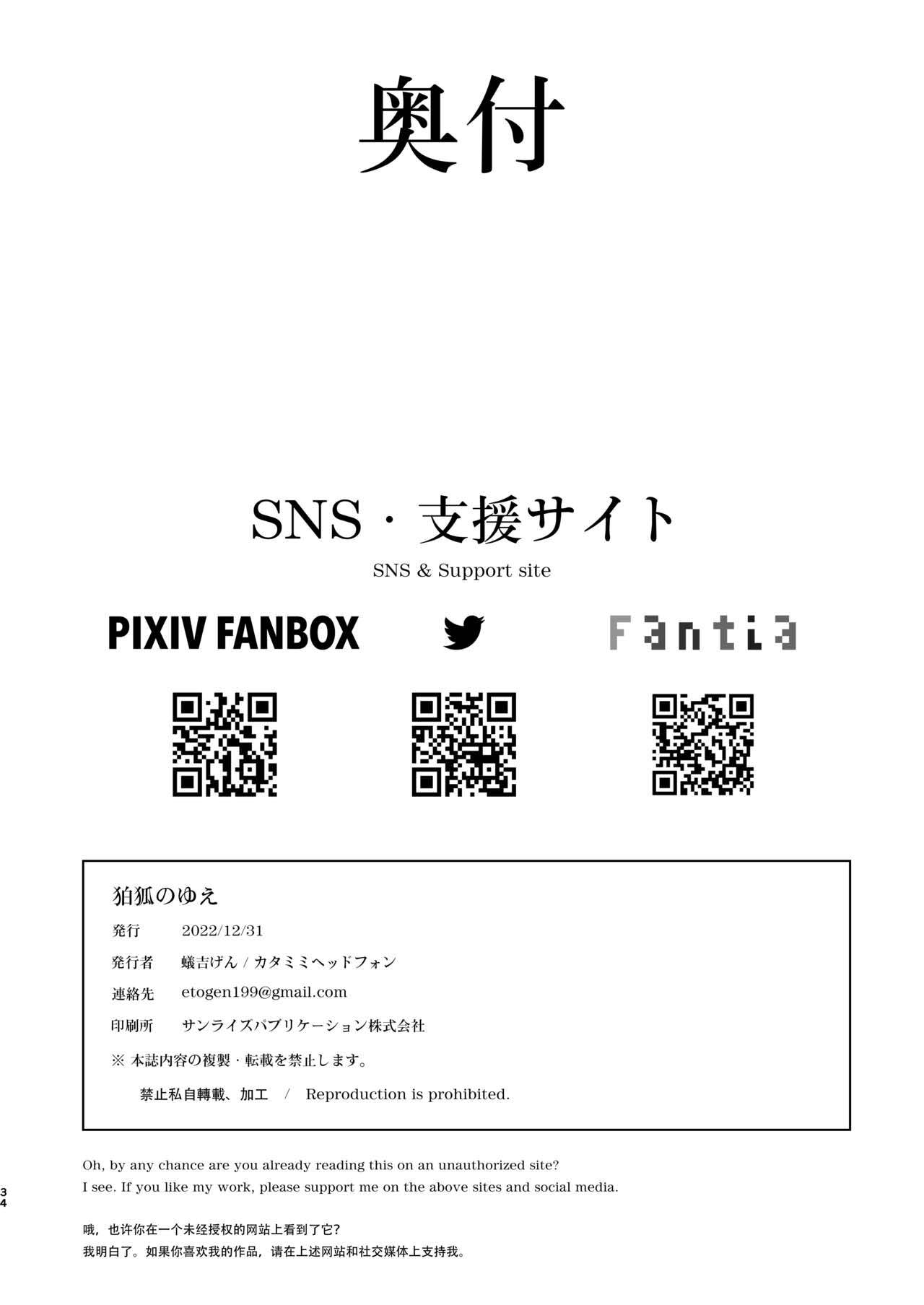 Đọc truyện hentai Bởi vì Komagitsune - Một Shot