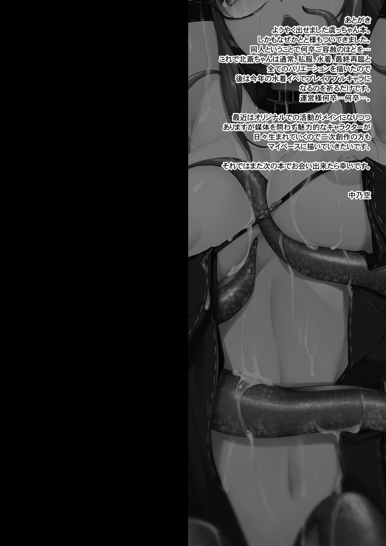 Đọc truyện hentai Ngu mĩ nhân ướt át - Oneshot nuột