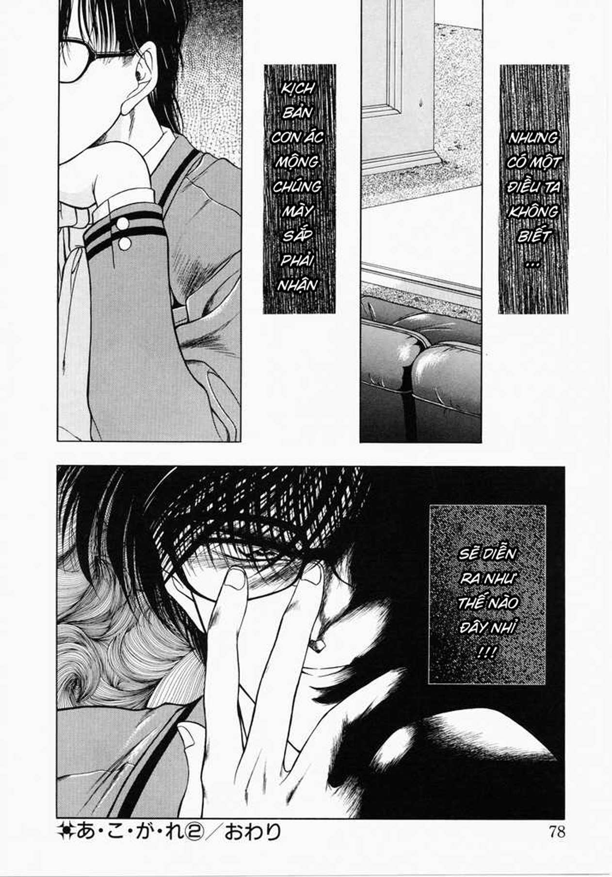 Đọc truyện hentai Ngưỡng mộ - Chap 2: Ác mộng bắt đầu.