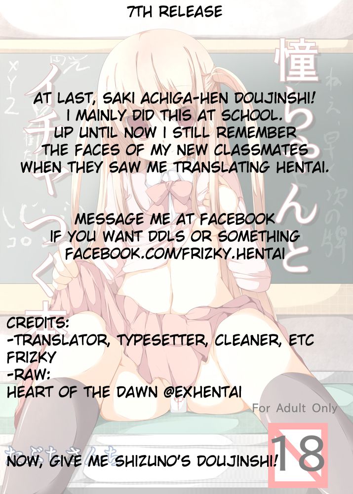 Đọc truyện hentai Ako-chan to Ichatsuku Hon - Oneshot