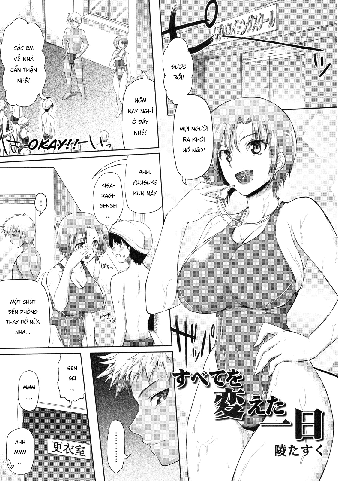 Đọc truyện hentai Subete o Kaeta Ichinichi - Oneshot