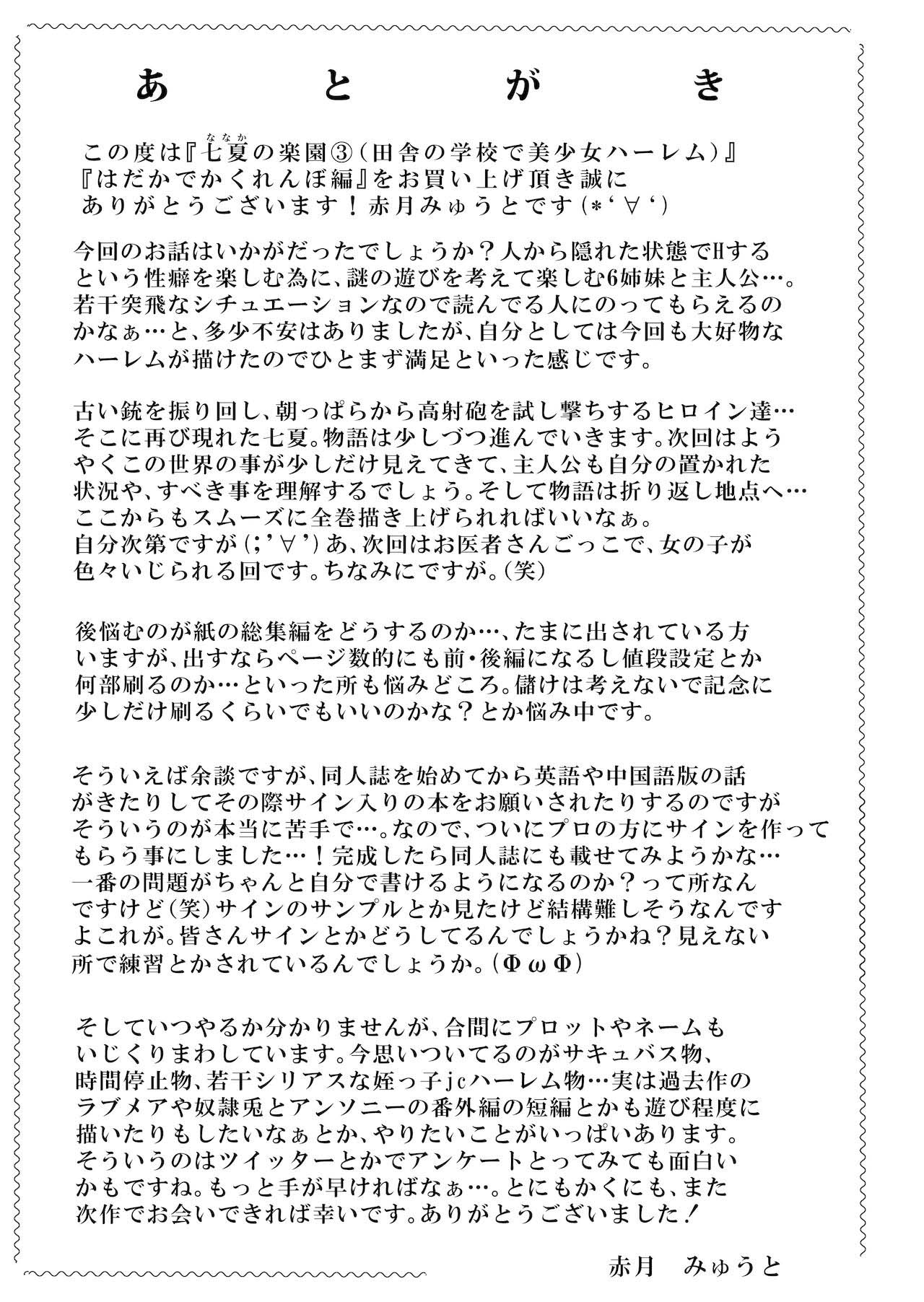 Đọc truyện hentai Miền Đất Hứa Nanaka. - Chap 3.2