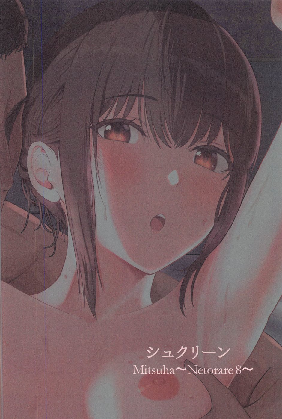 Đọc truyện hentai Bí ẩn là một kẻ bị cắm sừng - Chap 8