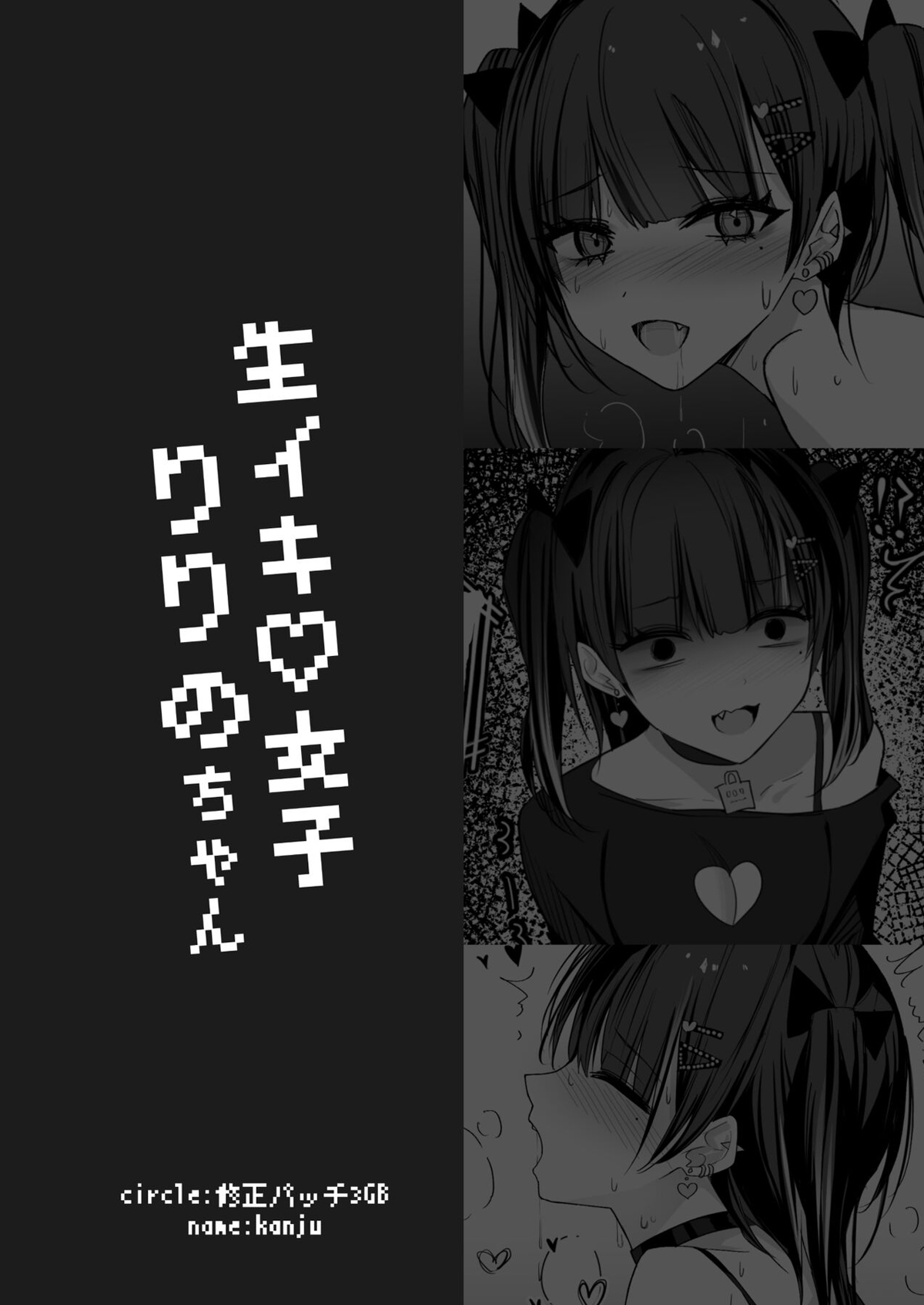 Đọc truyện hentai Cô em gái Ririno-chan xấc xược - Oneshot