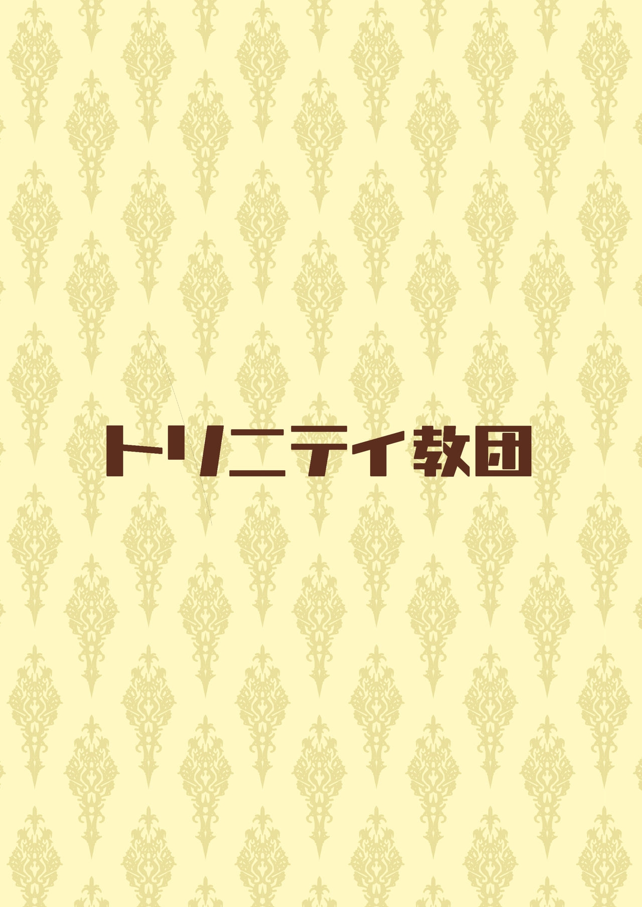 Đọc truyện hentai Dòng sữa Succubus - Oneshot