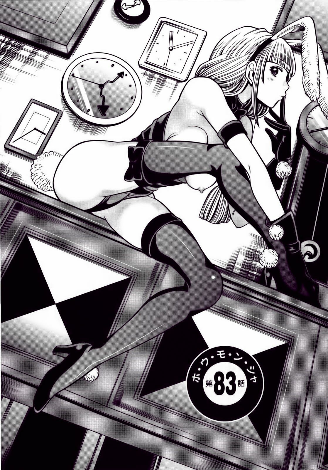 Đọc truyện hentai Nozoki Ana - Chap 83