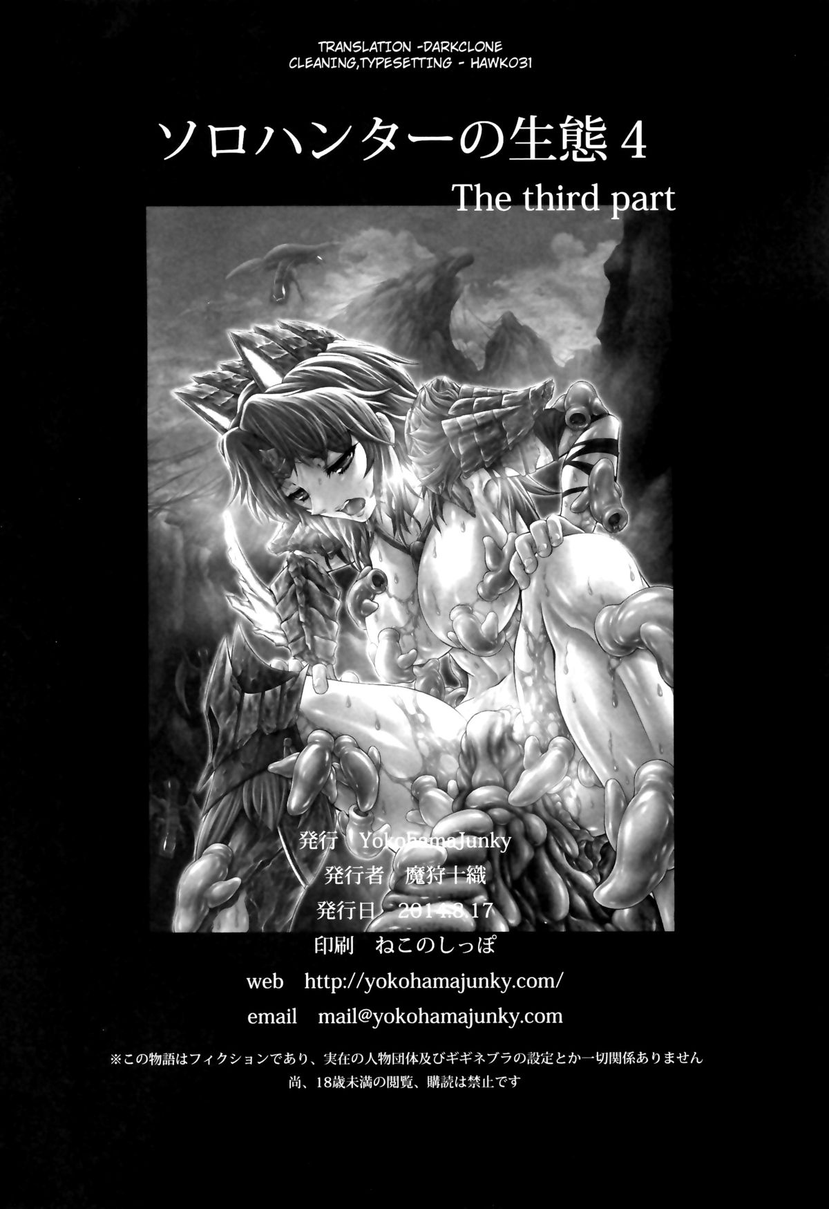 Đọc truyện hentai Solo Hunter no Seitai 4 The third part - Oneshot