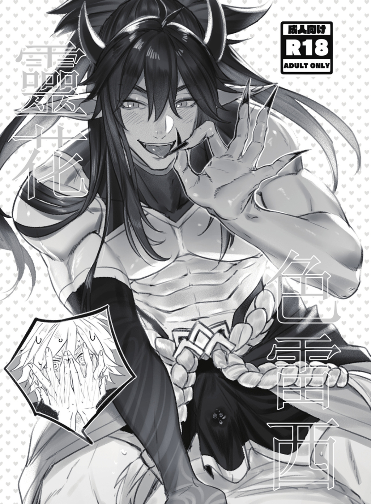 Đọc truyện hentai Ẩn diện quỷ thần - Oneshot