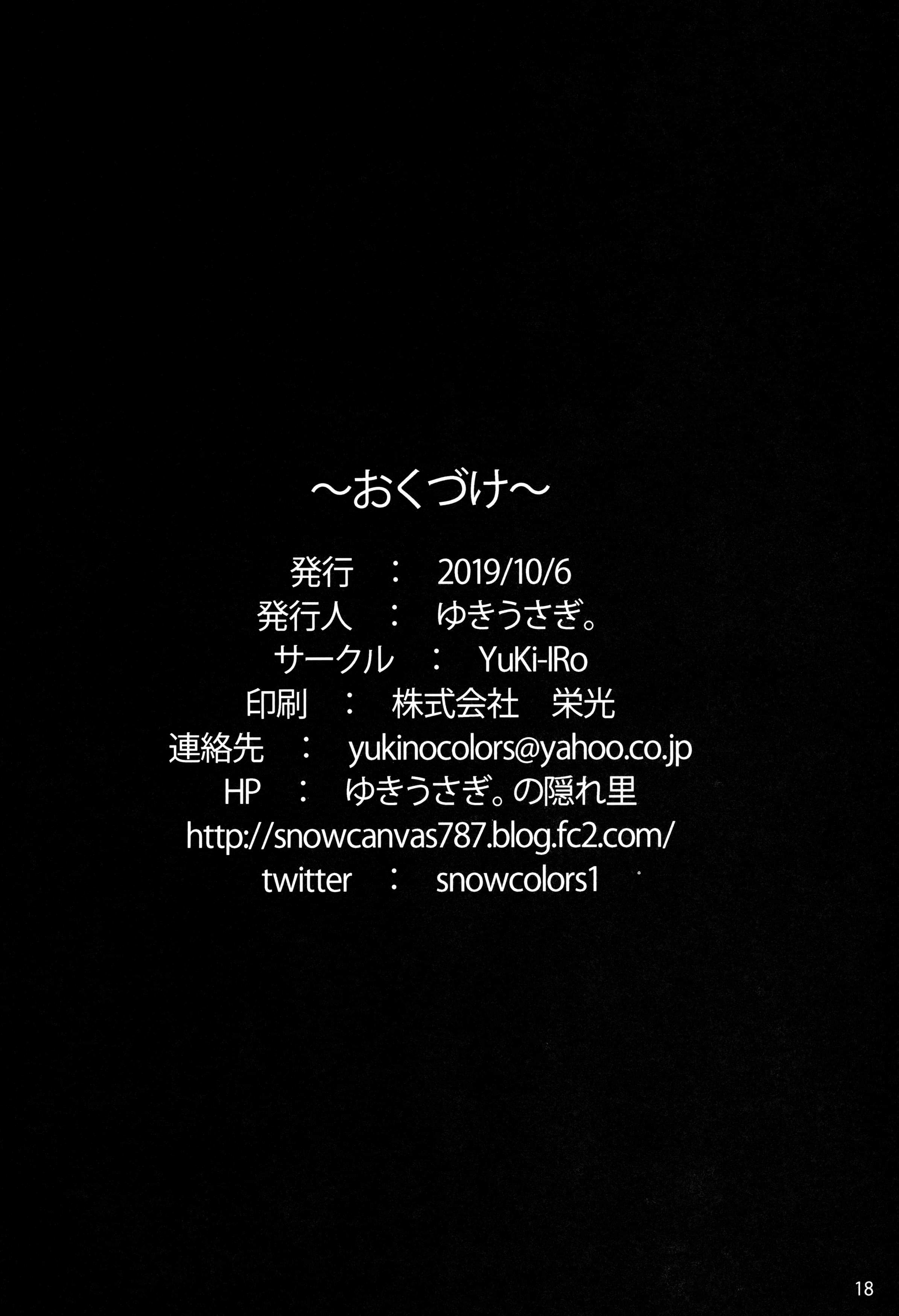 Đọc truyện hentai Midare Usagi (Touhou Project) - Oneshot