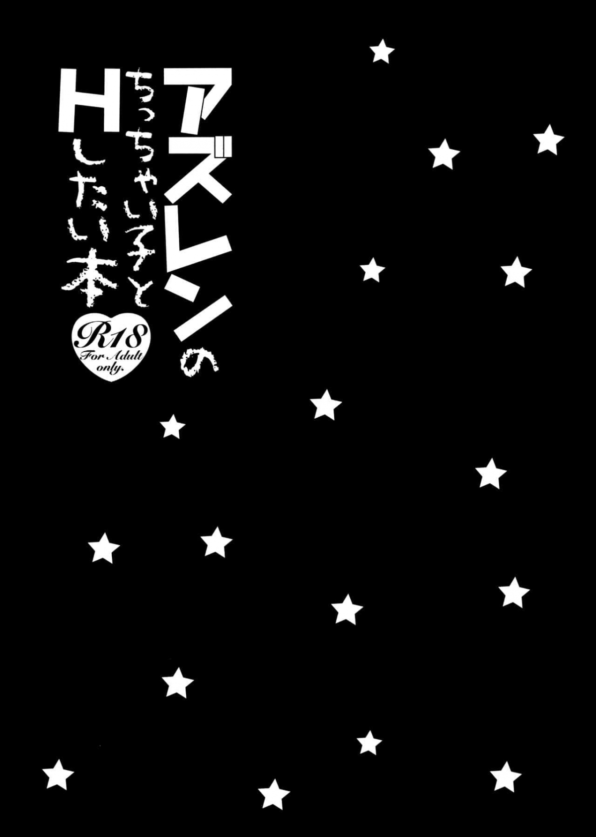 Đọc truyện hentai AzuLan no Chicchai Ko to H Shitai Hon - Oneshot [Fix lỗi]