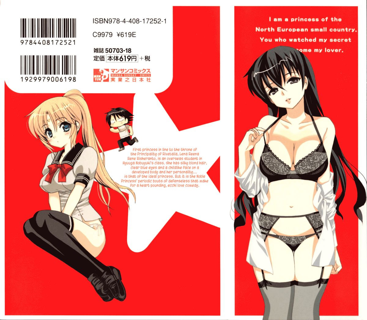 Đọc truyện hentai Iinari Princess - Chap 1: Đột nhiên, công chúa...