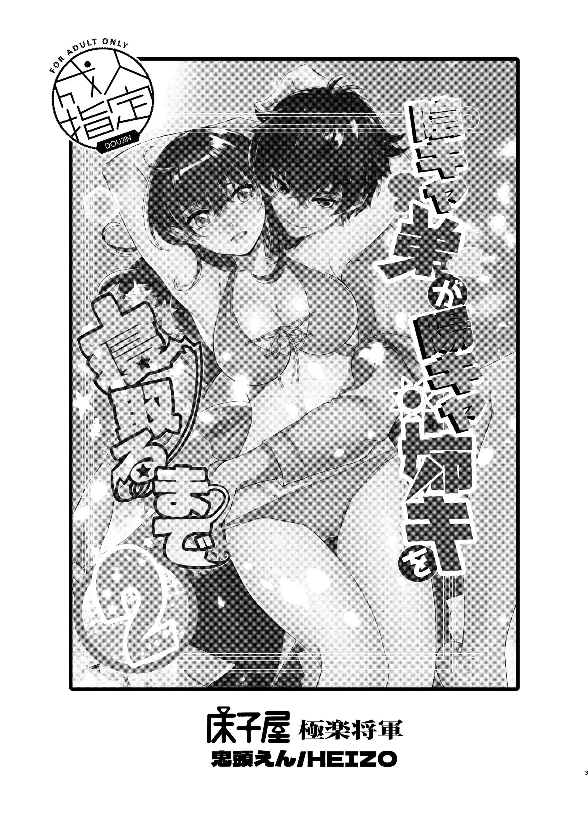 Đọc truyện hentai Cho Đến Khi Thằng Em Hướng Nội Thịt Được Bà Chị Dễ Thương Của Mình - Chap 2: Lời Tỏ Tình!
