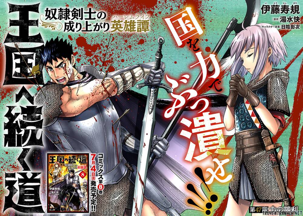 Đọc truyện hentai Hành trình chịch dạo của của máy dập cổ đại - Chap 48