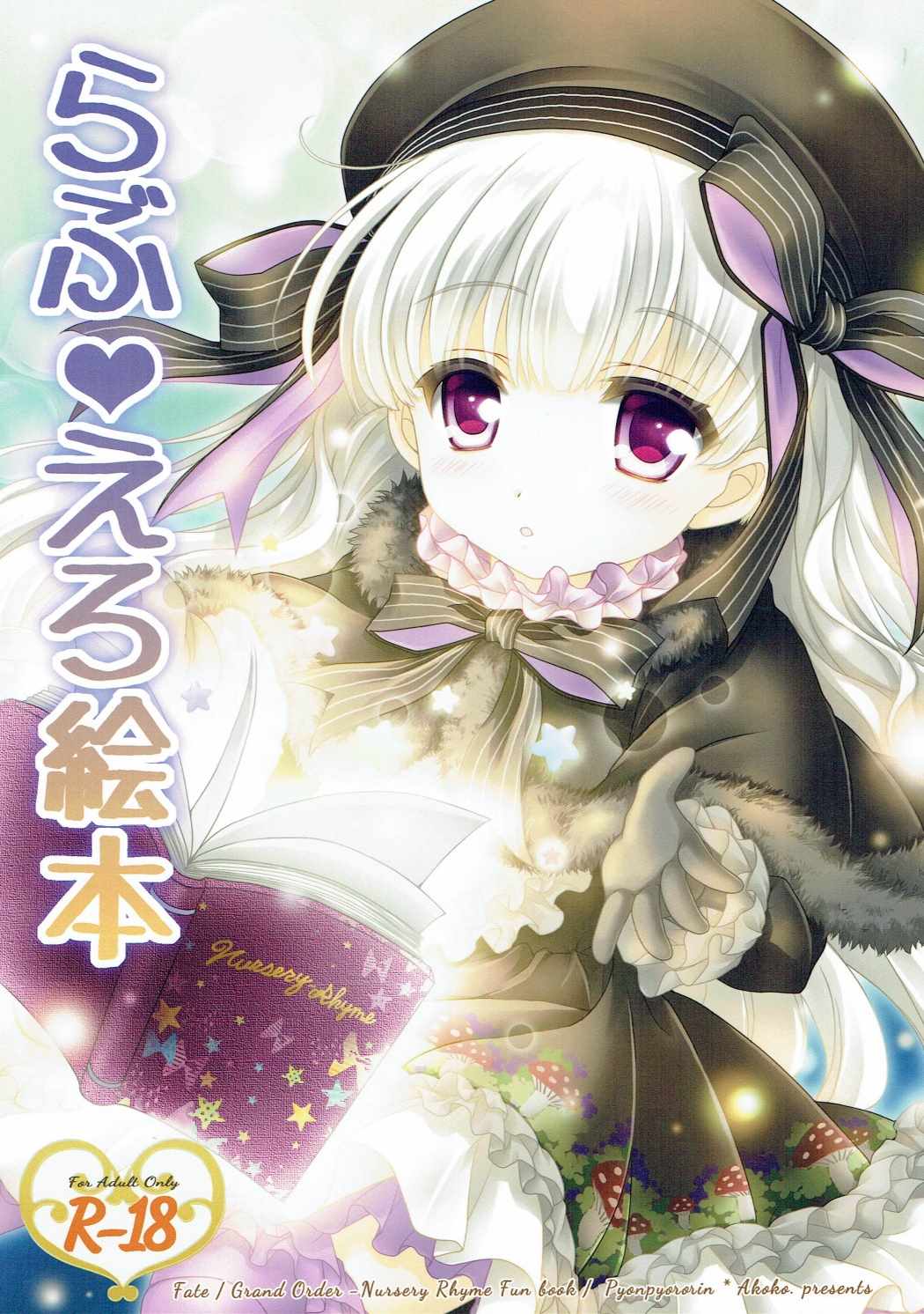 Đọc truyện hentai Love Ero Ehon - Oneshot