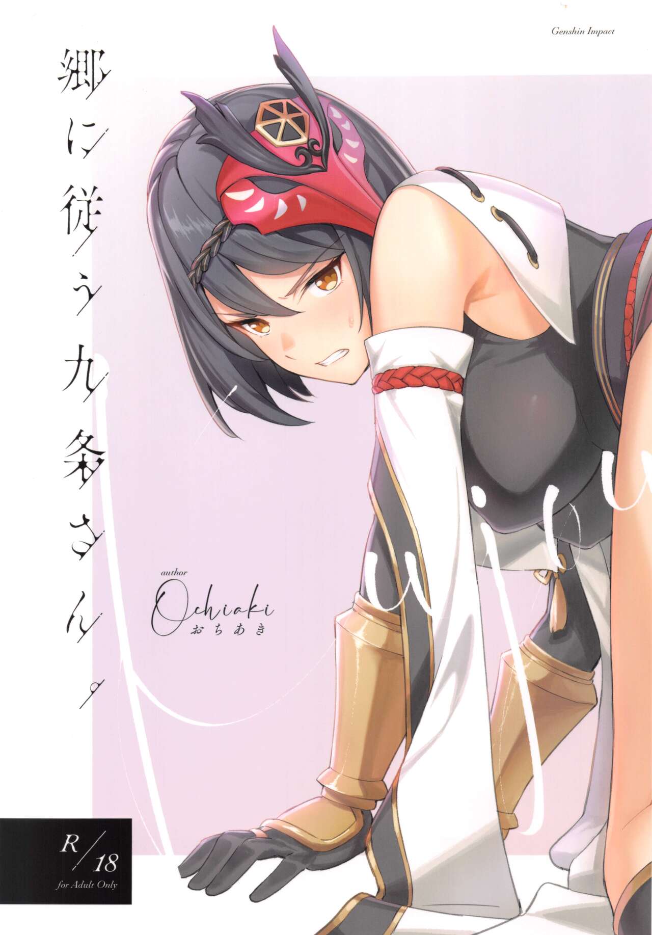 Đọc truyện hentai Nhập gia tuỳ tục - Oneshot nuột