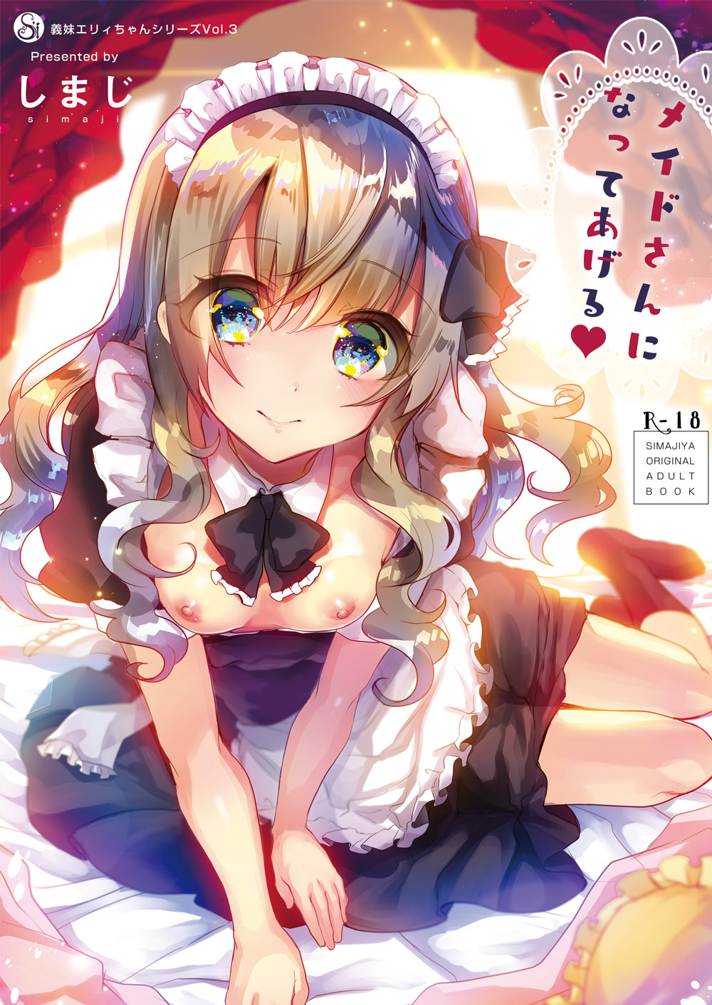 Đọc truyện hentai Em gái Elly-chan dễ thương - Ngoại truyện 1: Em gái Elly yêu thích cosplay