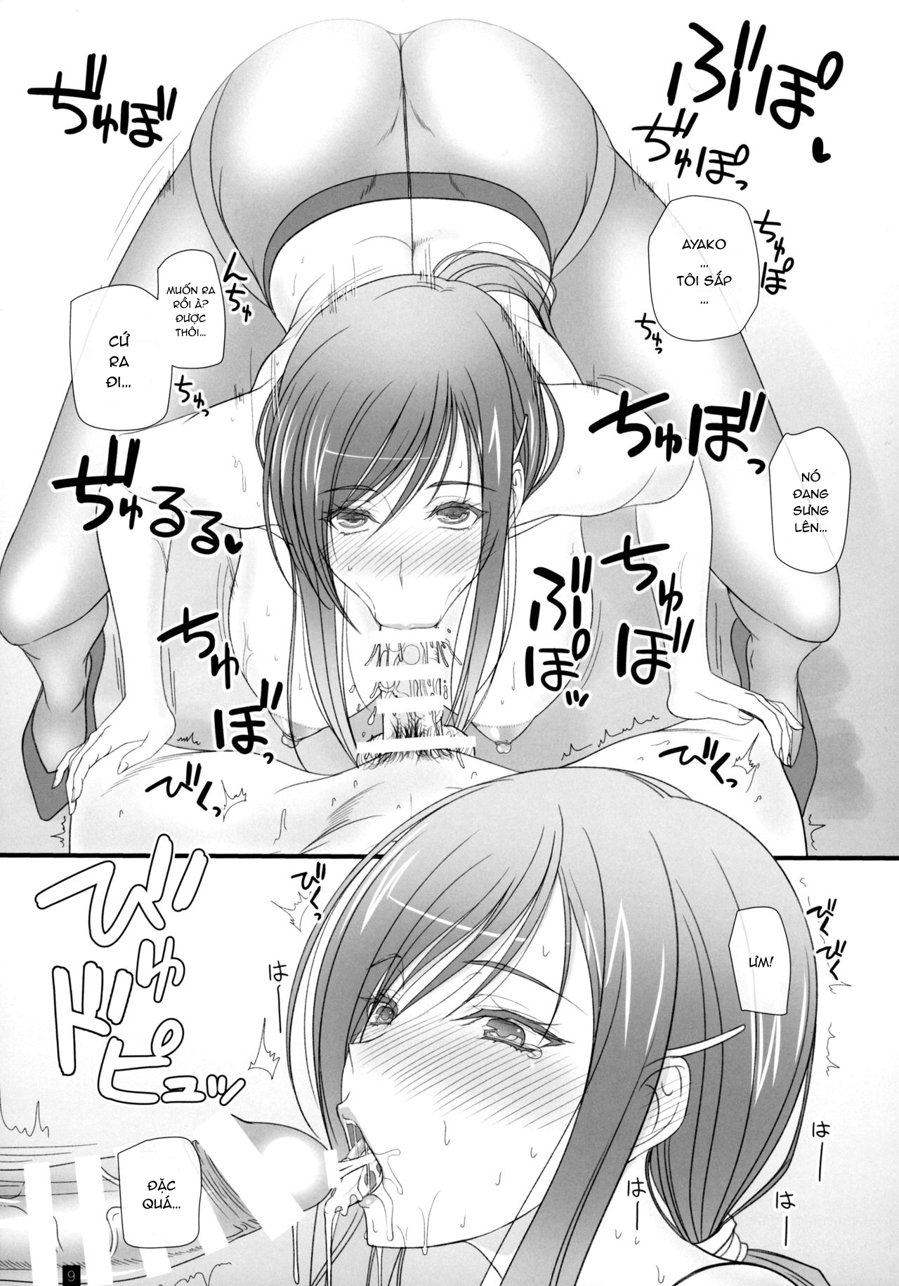 Đọc truyện hentai Oh! Ayako! More!&More!! - Oneshot