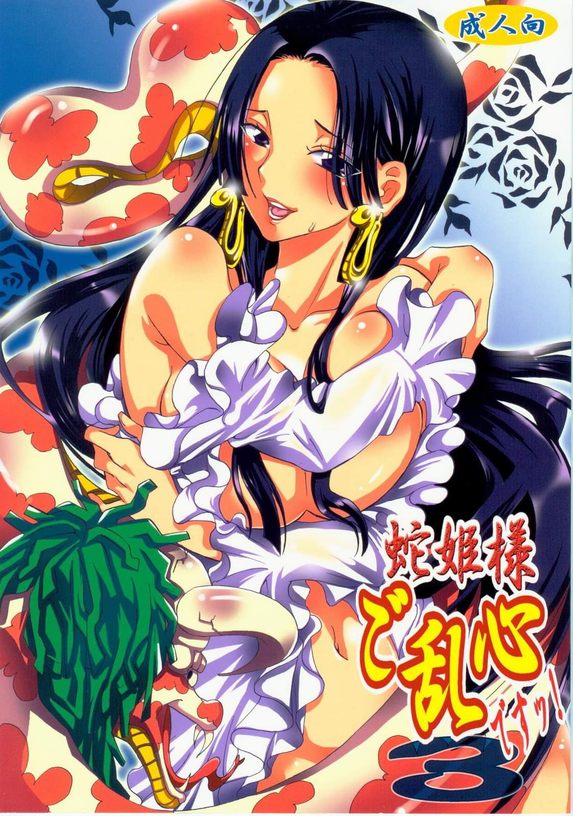 Đọc truyện hentai Hebihime-sama Goranshin desu! 3 (ONE PIECE) [ Lần Đầu 1M View ] - Oneshot