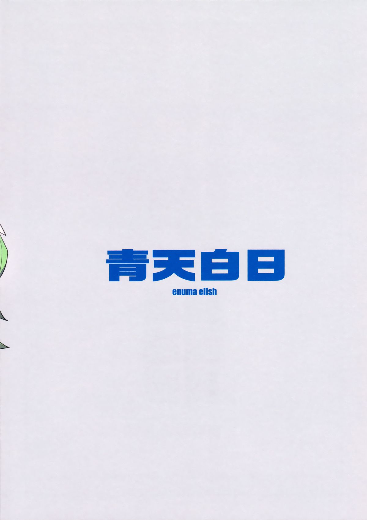 Đọc truyện hentai Cleared Of All Charges - Oneshot