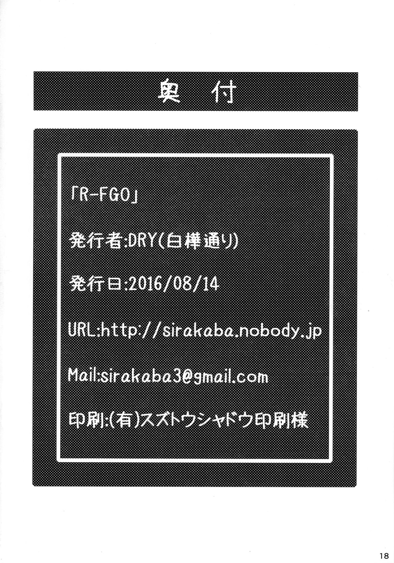 Đọc truyện hentai Halloween cùng Rider-san - Oneshot