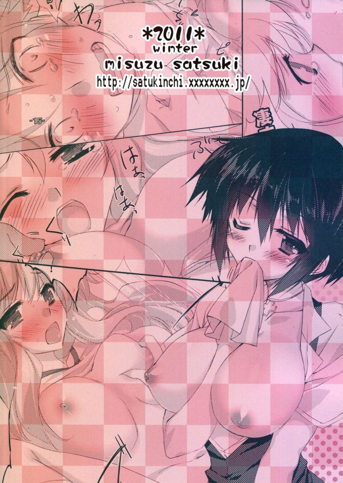 Đọc truyện hentai Baka to Chinko to XXX (Baka to Test to Shoukanjuu) - Oneshot