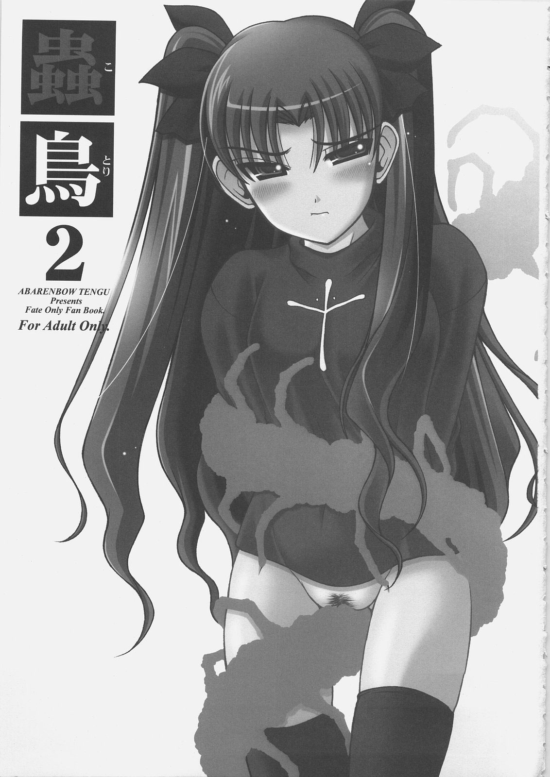 Đọc truyện hentai Kotori 2 (Fate/Stay Night) - Oneshot