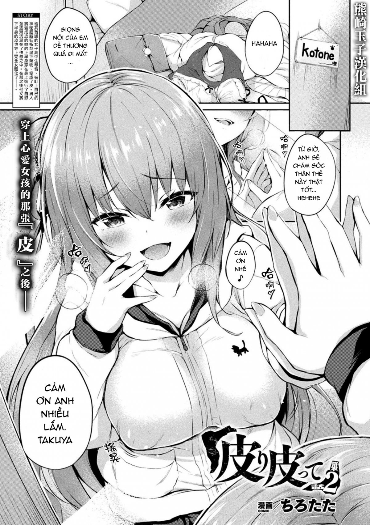 Đọc truyện hentai Kawari Kawatte Changing Skins - Chap 1