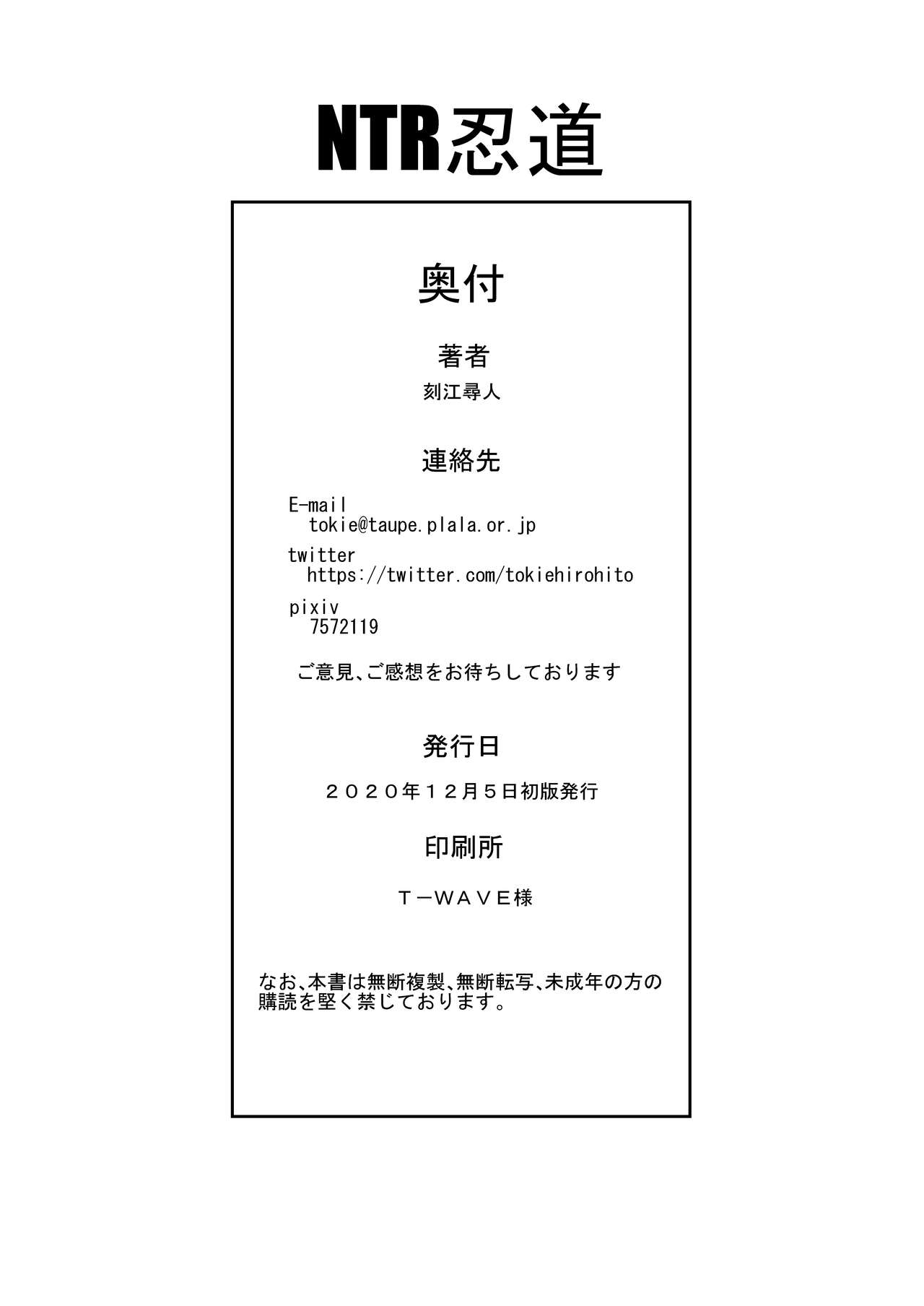 Đọc truyện hentai NTR Ninja Way - Oneshot