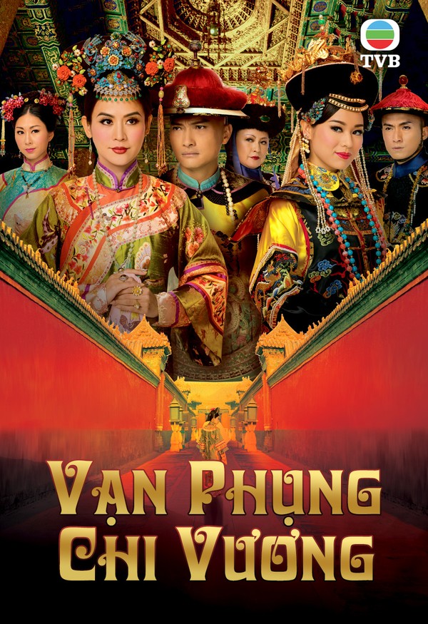 Vạn Phụng Chi Vương