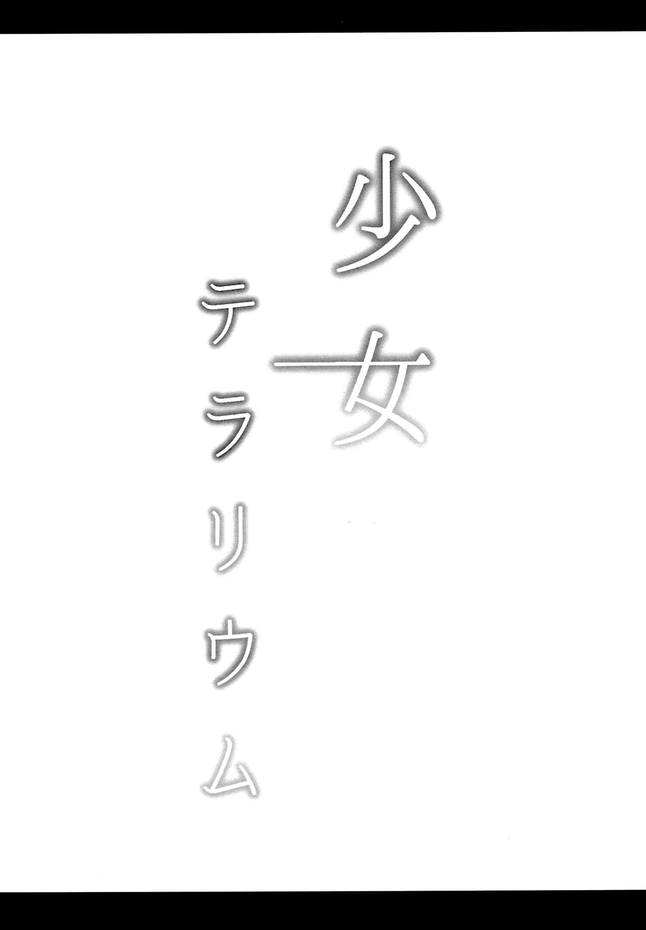 Đọc truyện hentai Hồ cạn Shoujo - Oneshot